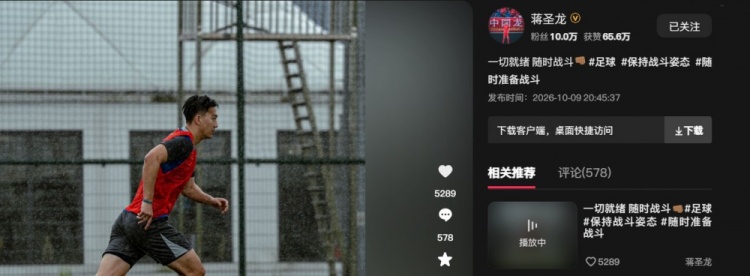 蒋圣龙社媒晒回归训练照：一切就绪 随时战斗??