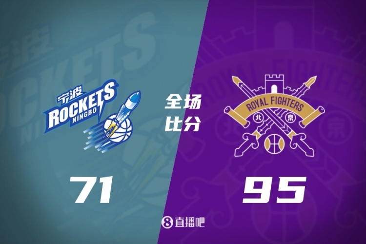 北控轻取宁波迎开门红 里勒26+5 廖三宁15+5 栾利程13分