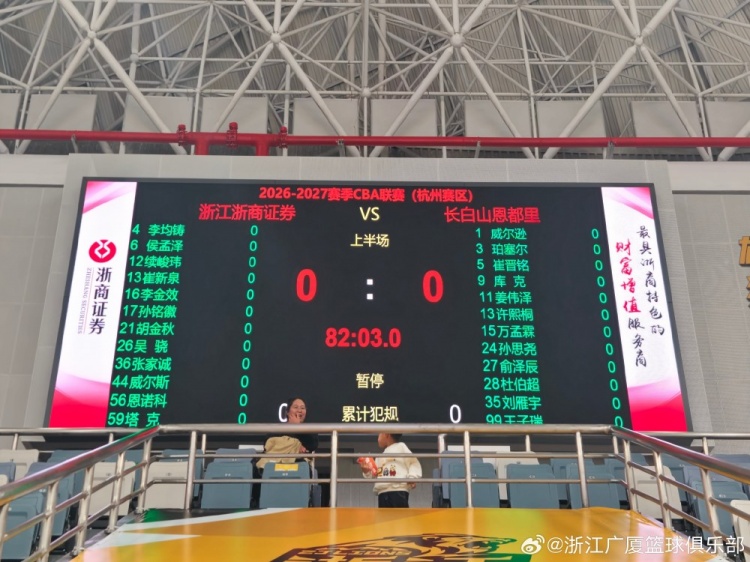 广厦VS吉林大名单：胡金秋孙铭徽姜伟泽在列 三外援VS三外援