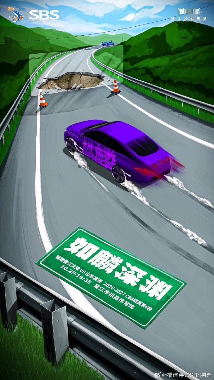 如麟深渊！福建男篮回归主场 今晚将对阵山东男篮