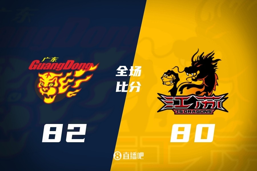 广东险胜江苏 崔永熙补篮绝杀 杨溢12分 庞峥麟16中4