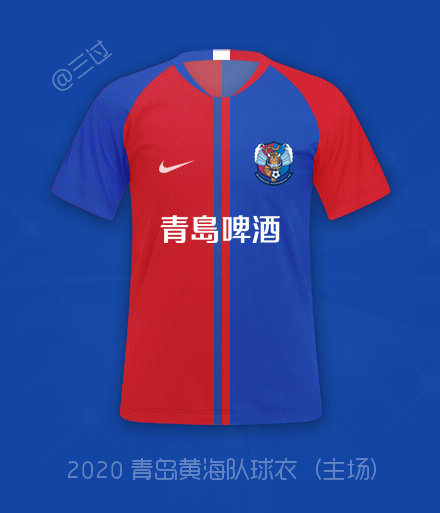 黄海2020赛季球衣曝光：保留红蓝搭配，新款中分样式