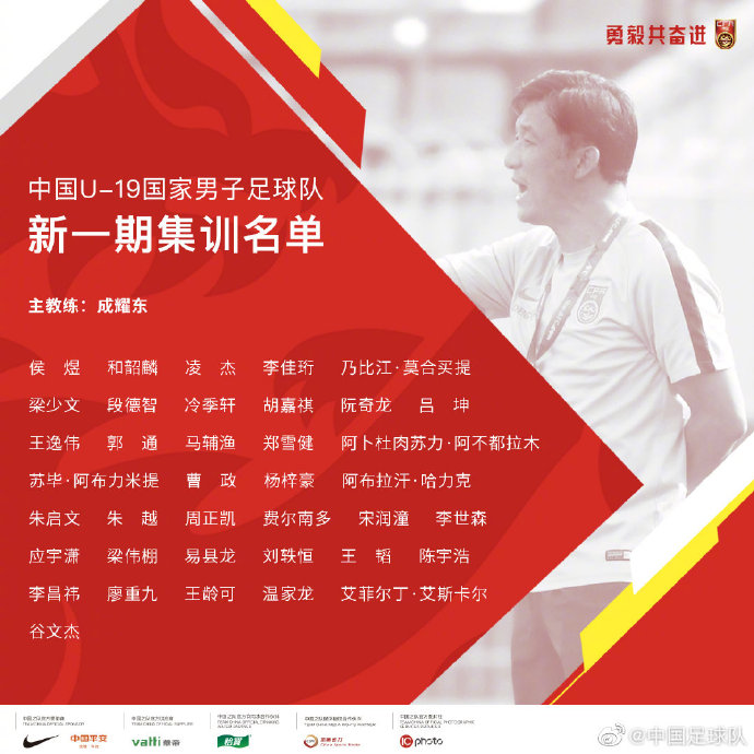 备战新赛季中乙，U19国青将在上海进行第三期集训