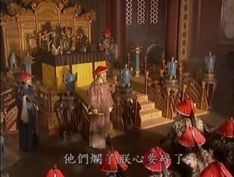 陈道明《康熙王朝》怒斥群臣