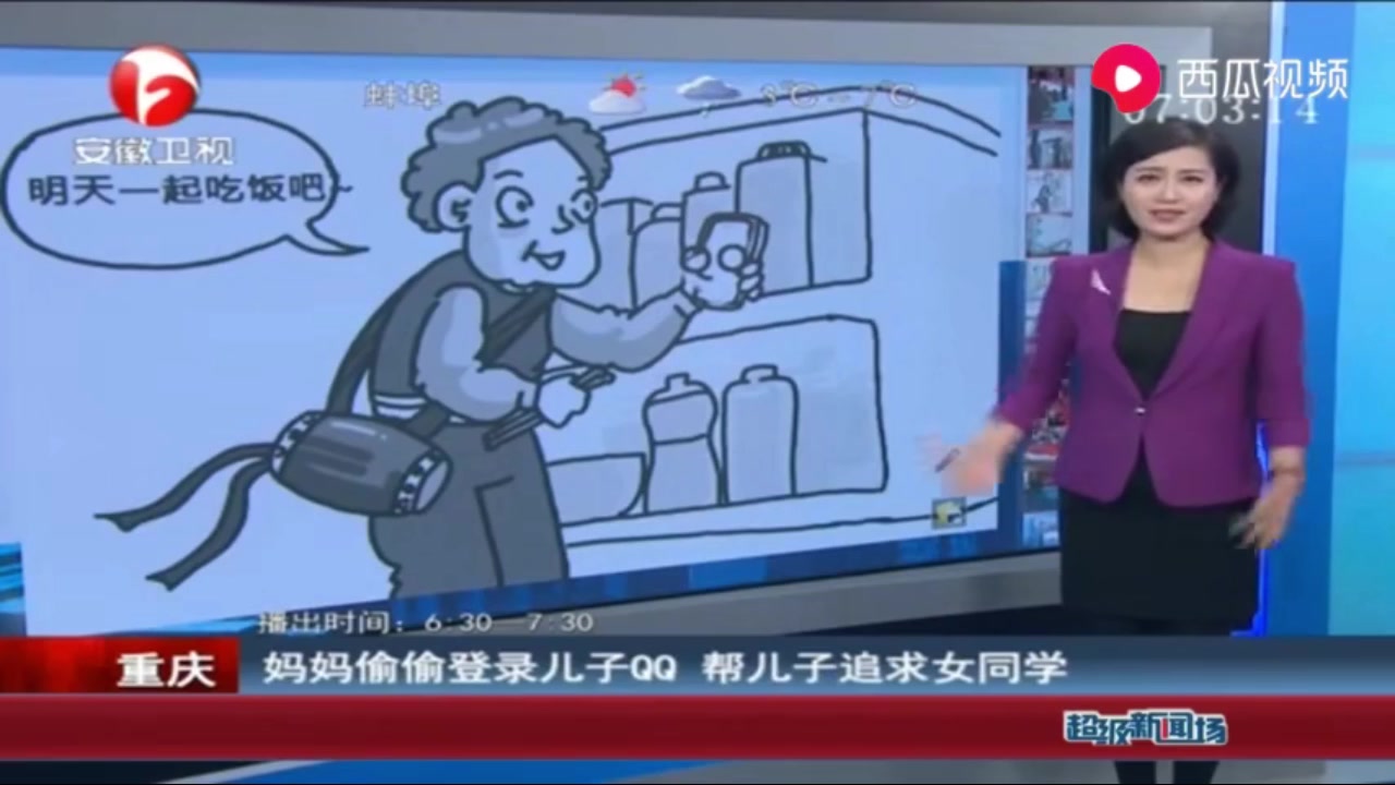 妈妈偷偷登儿子qq帮儿子追求女同学