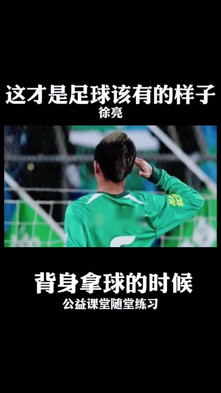 太墨迹了！徐亮：背身时和对方刚没意义