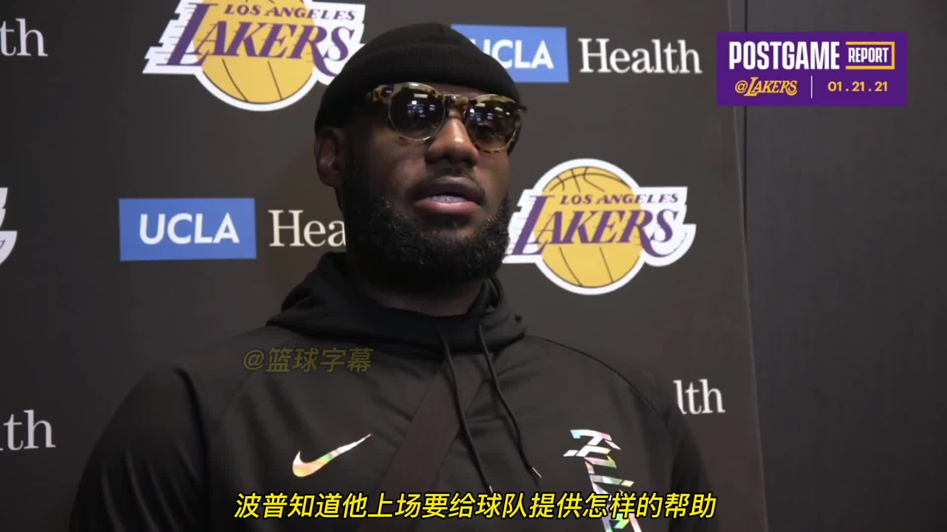 詹姆斯：不管波普是否遭遇密防 我们都希望他坚决出手