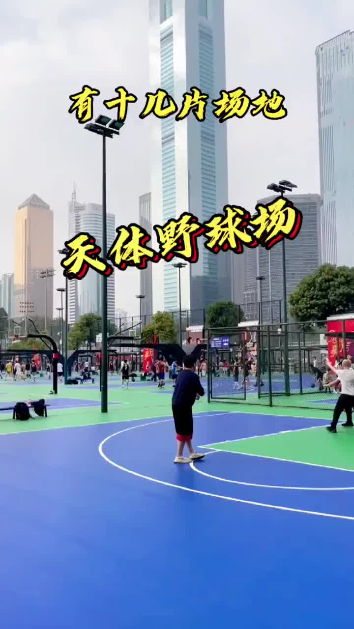 感受一下国内最火的篮球场