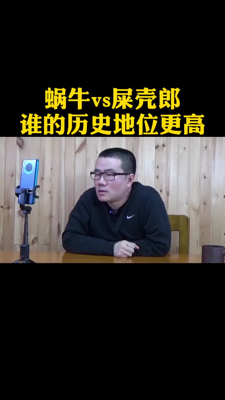 哈哈你是认真的吗？徐静鱼谈蜗牛和屎壳郎的历史地位