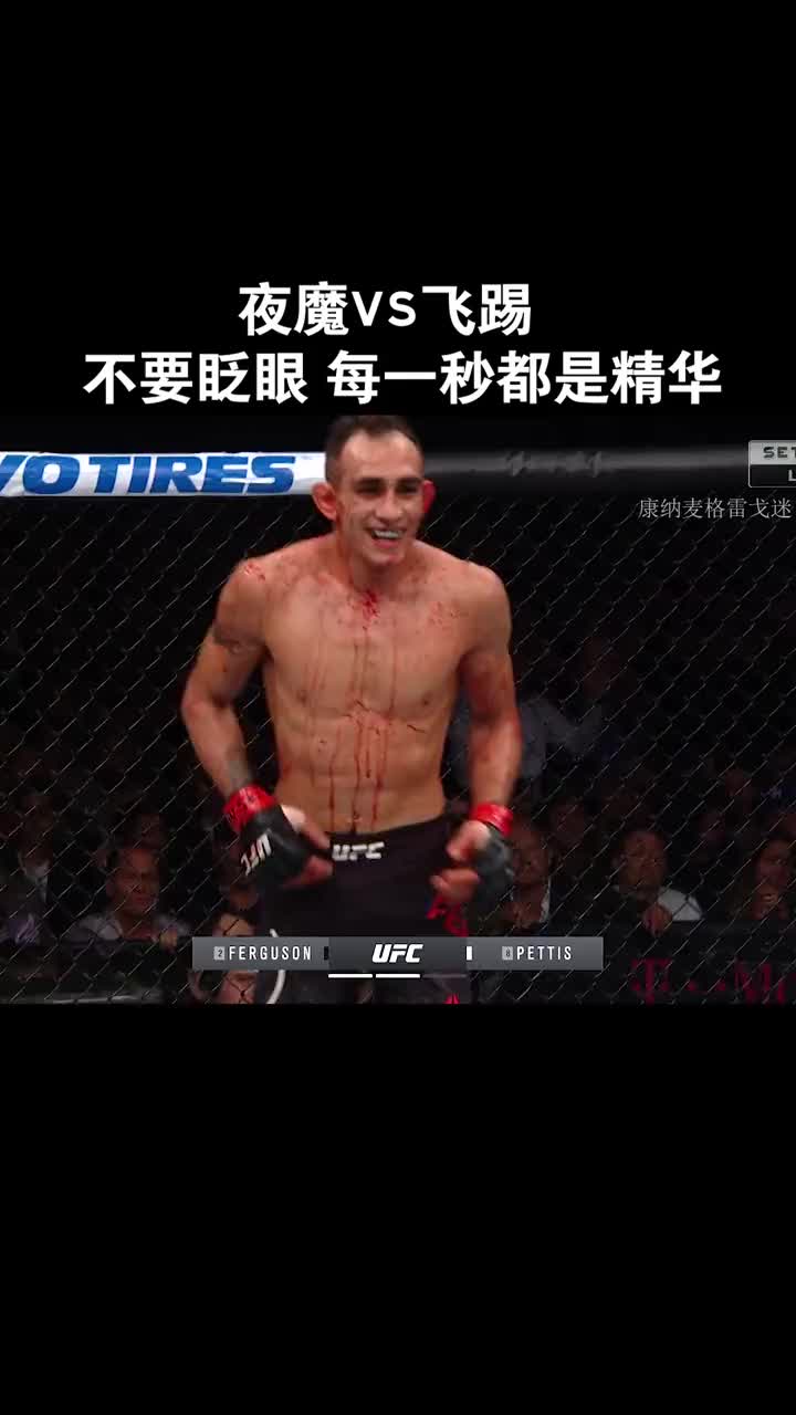 UFC人魔血战!夜魔VS飞踢每一帧都是精华-直播吧zhibo8.cc