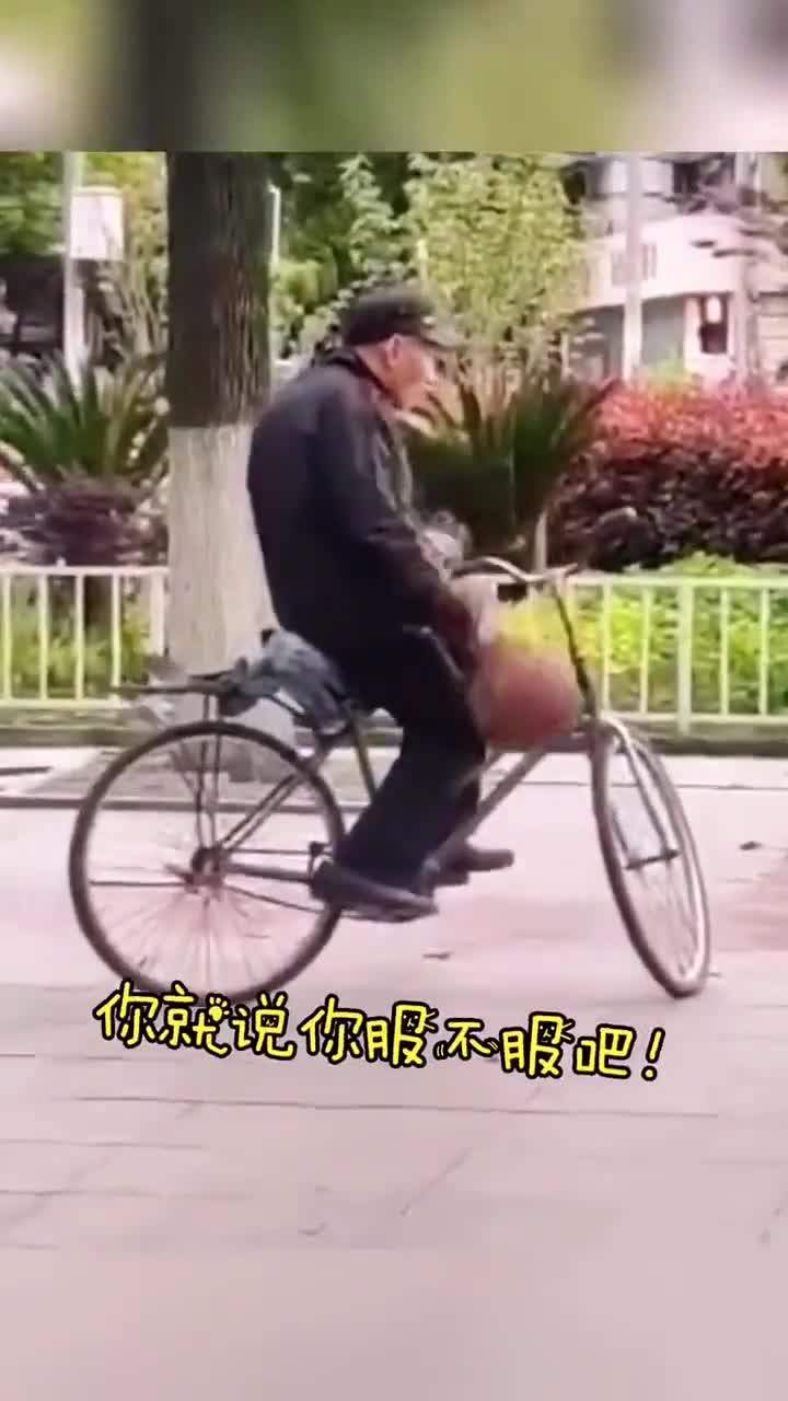 你大爷永远是你大爷！80岁老大爷立单车上双手运球