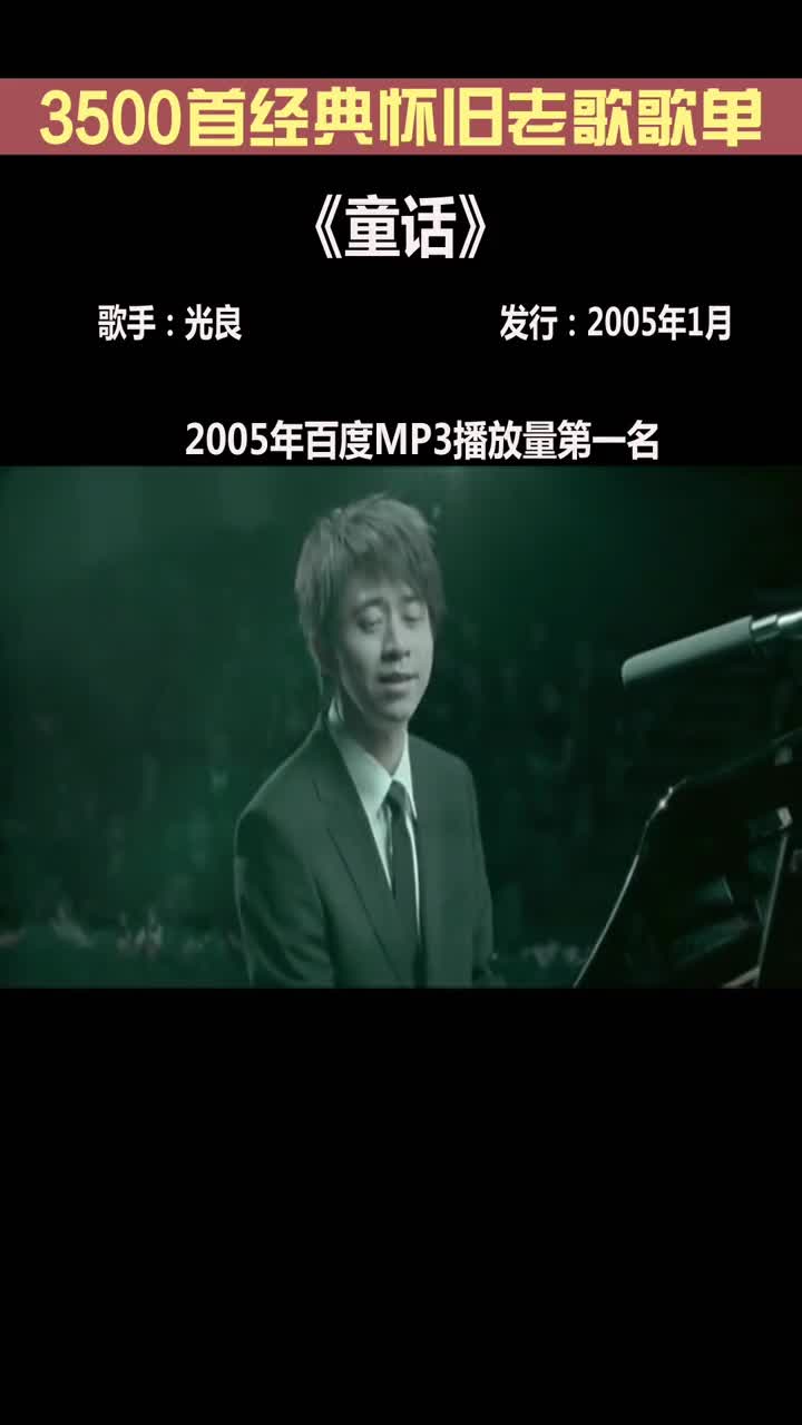 经典老歌排行榜_100首值得循环一辈子的华语经典:总有一首歌,会和你不期而遇(2)