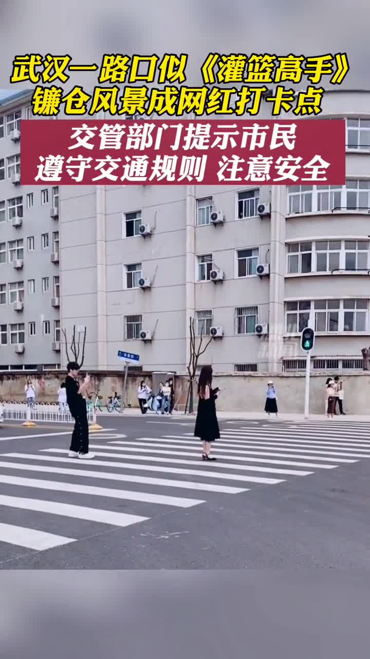 武汉一路口似《灌篮高手》镰仓风景 成网红打卡点