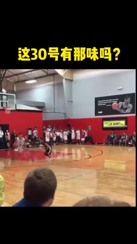 有内味吗？一位穿30号小学生打全场比赛骚操作