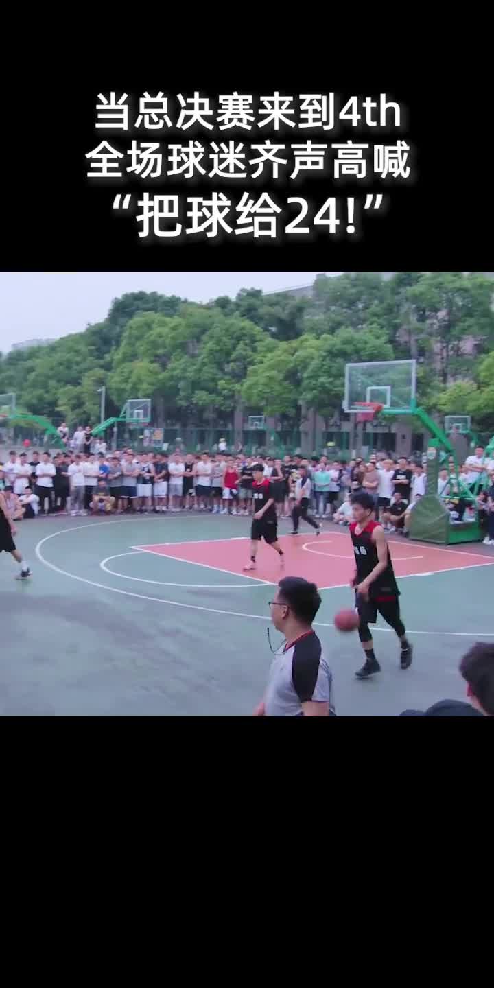 某高校篮球总决赛 这位身穿24号大学生狂轰62分！