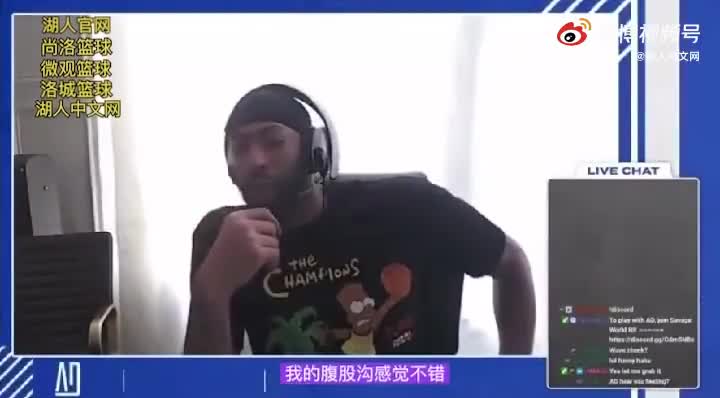 浓眉：我现在感觉很好 新赛季会做好准备的