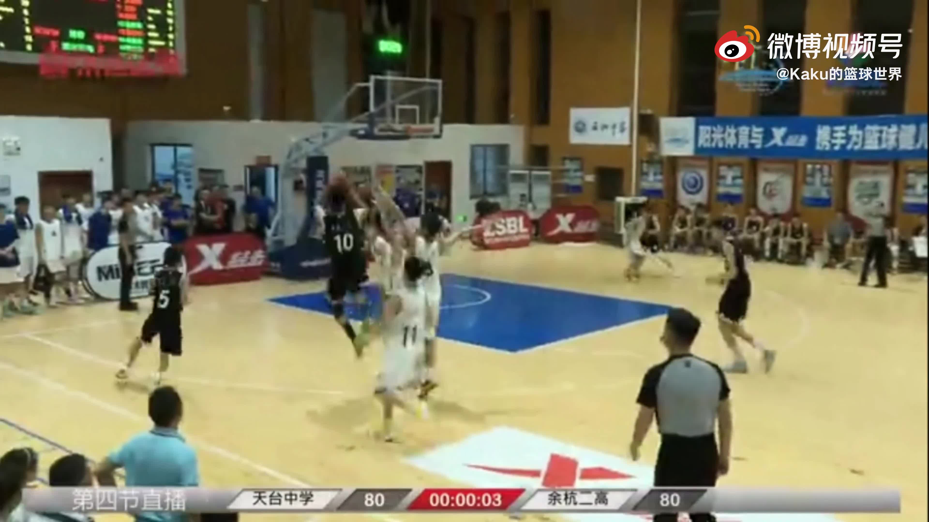 骑马射箭！浙江中学联赛惊现韦德式绝杀