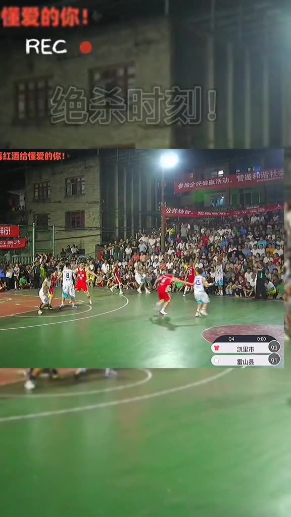 这看球气氛热闹！贵州省野球赛 雷山县3分绝杀凯里市