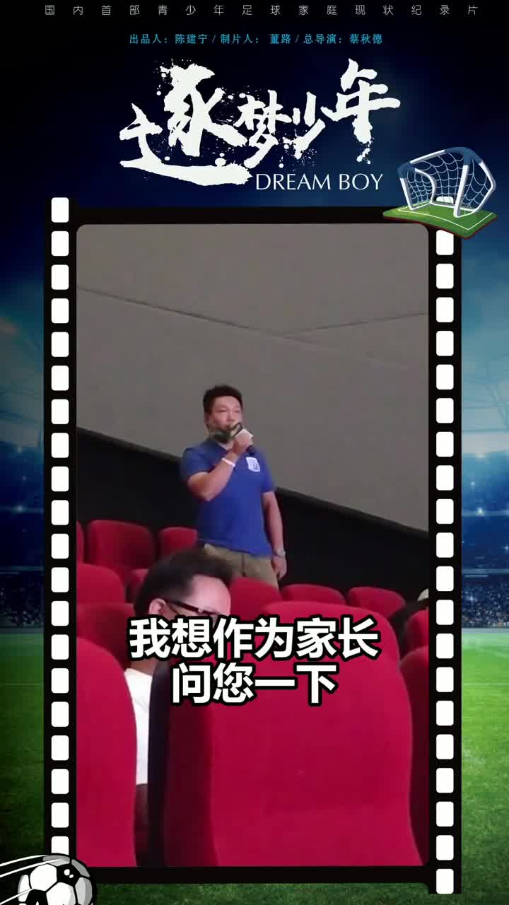 董路：12岁还不能立足所在城市青少年足球 就别再练了