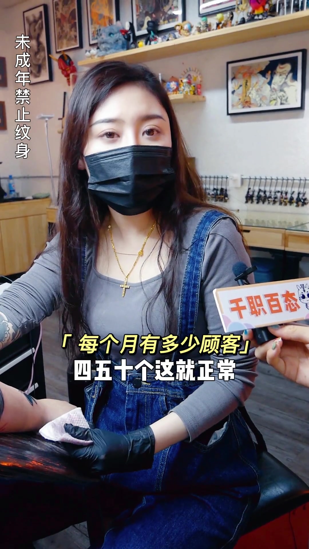 女纹身师收费是一小时800一个月赚十几万吧