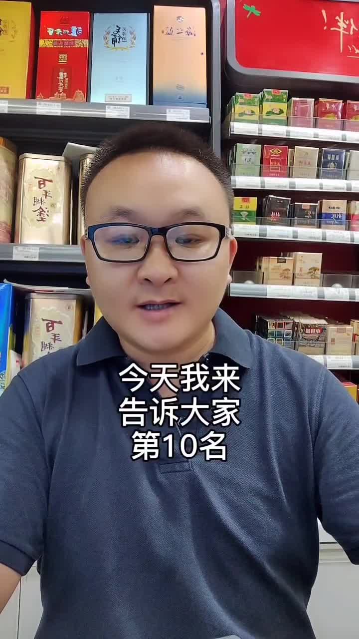 20元细烟排行榜前十名_中国20块以下卖得最好的香烟排名,利群倒数第2,第1名实至名归!(2)