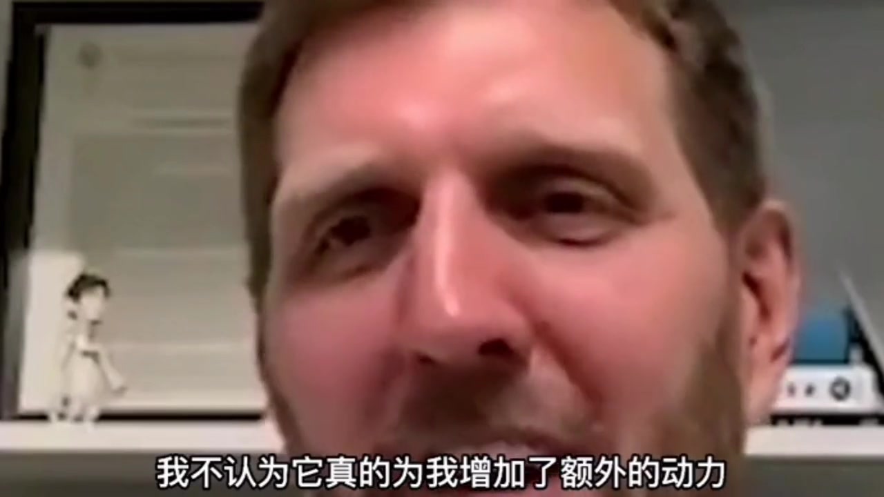 诺维茨基回忆当年被詹韦模仿咳嗽：有点不尊重我，我从不装病