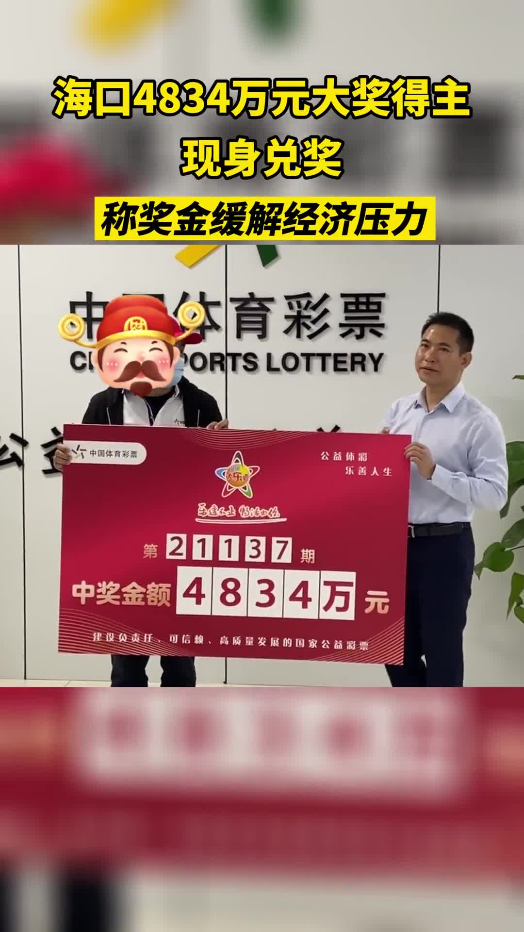 襄阳彩民喜中双色球大奖500万元|湖北福彩官方网站