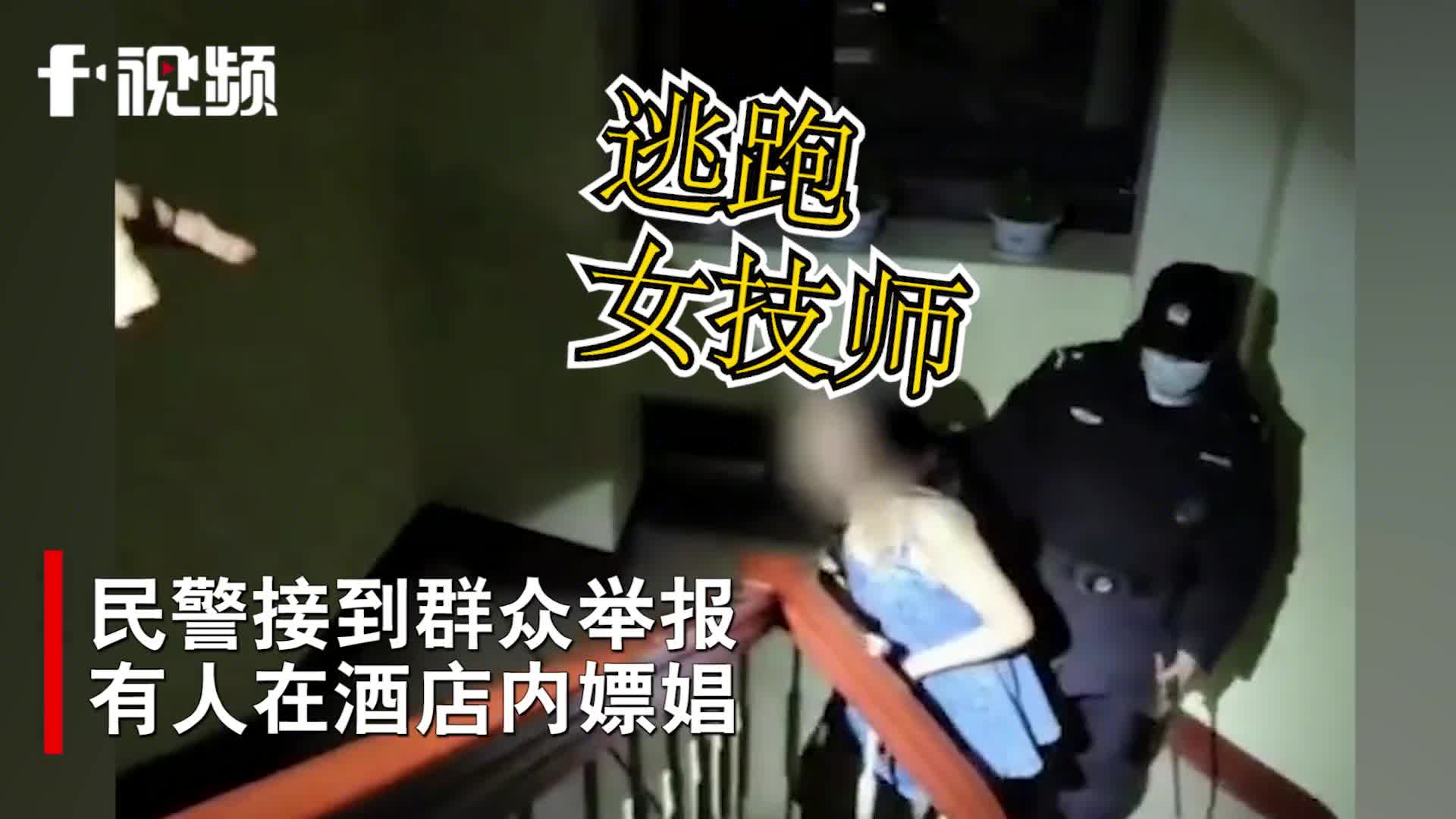 男子在酒店内嫖娼被抓个正着，事后主动反省让民警哭笑不得😂 直播吧zhibo8 Cc