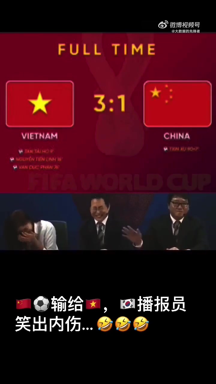 恶搞！国足输越南后韩国主播笑出内伤 直播吧zhibo8 Cc