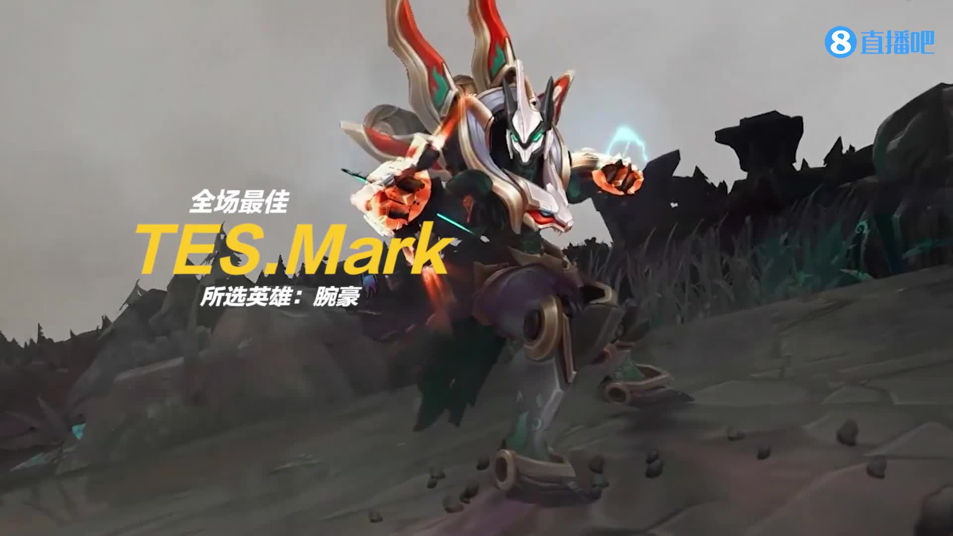 【全场最佳】mark腕豪强手裂颅撕正面,蓄意轰拳震慑战局