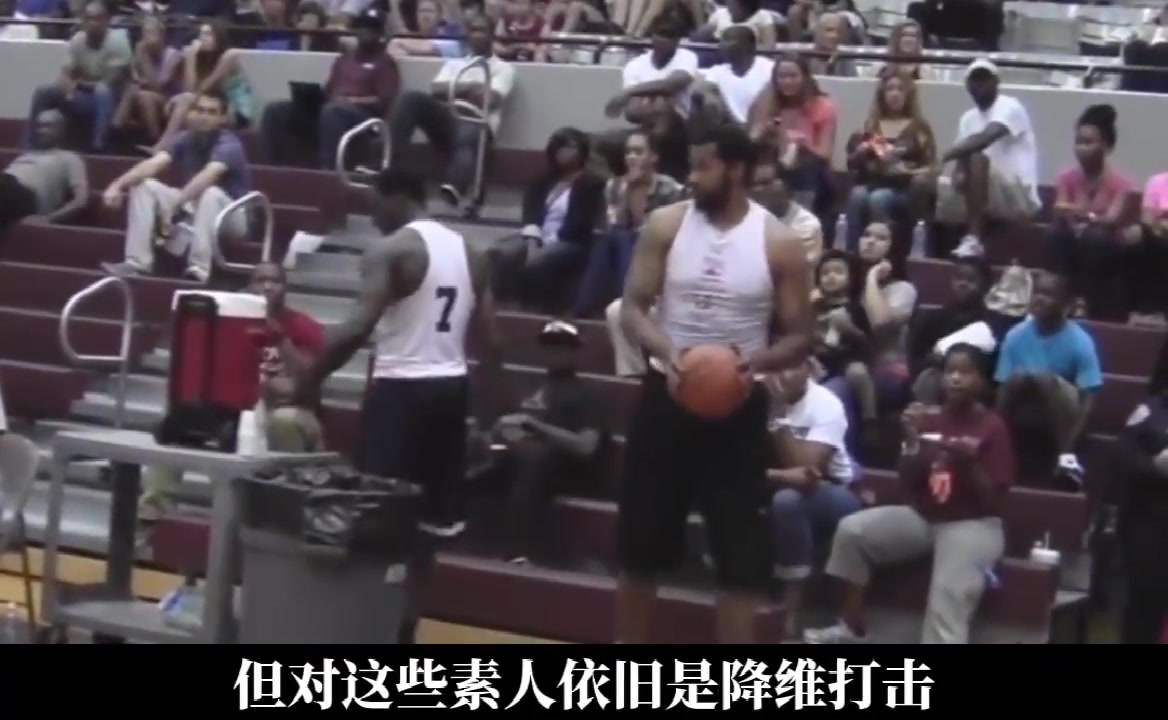 这么猛？！40岁怒吼天尊华莱士打野球 大风车&360暴扣随手就来