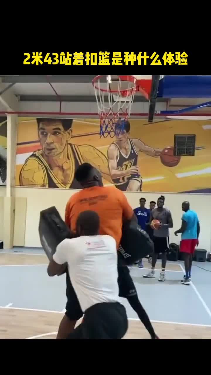 静态天赋逆天！2米43站着扣篮是什么体验