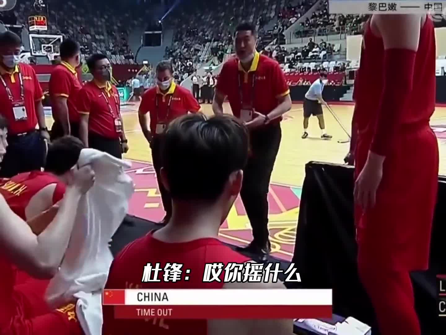 优享资讯 | 杜锋：中国男篮差点凑不齐10个人，球迷的任何表达我都理解
