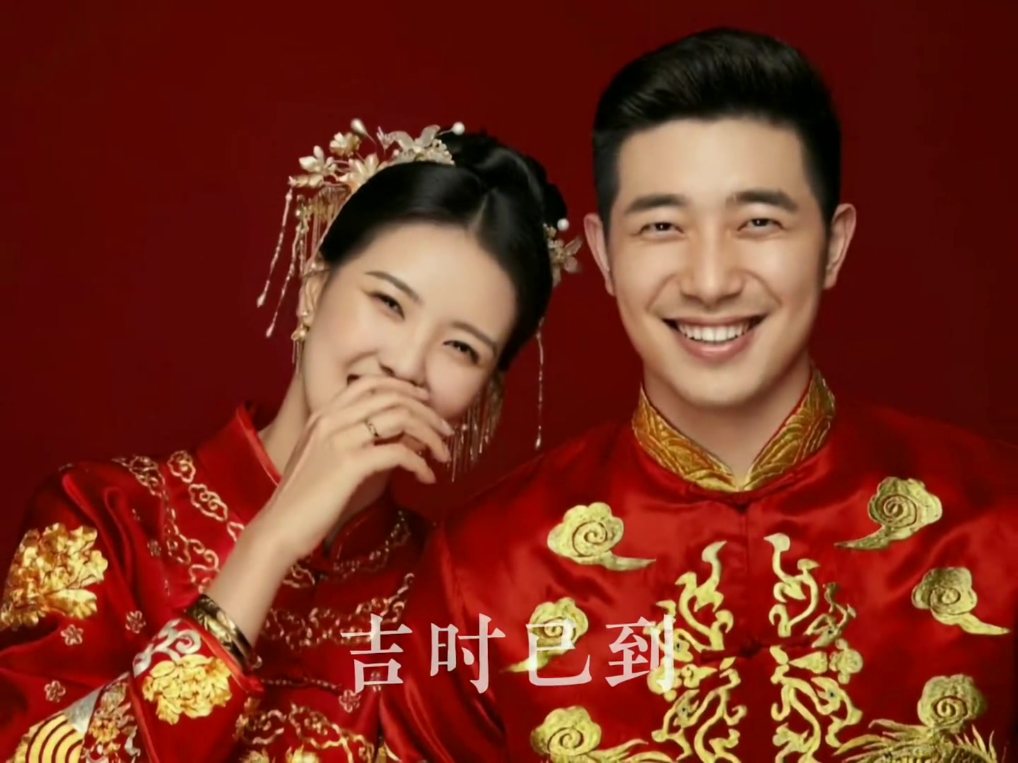 吉时已到！吴冠希和张常宁新婚快乐啊！~