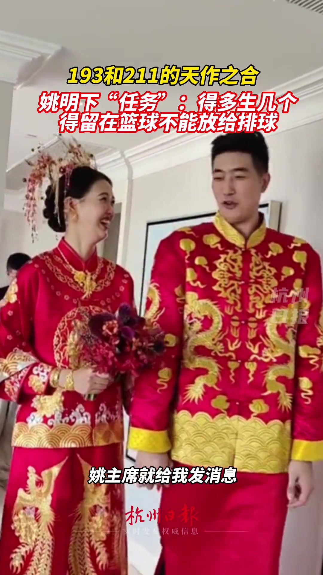 吴冠希：刚恋爱时姚主席就给我下命令：多生几个留在篮球