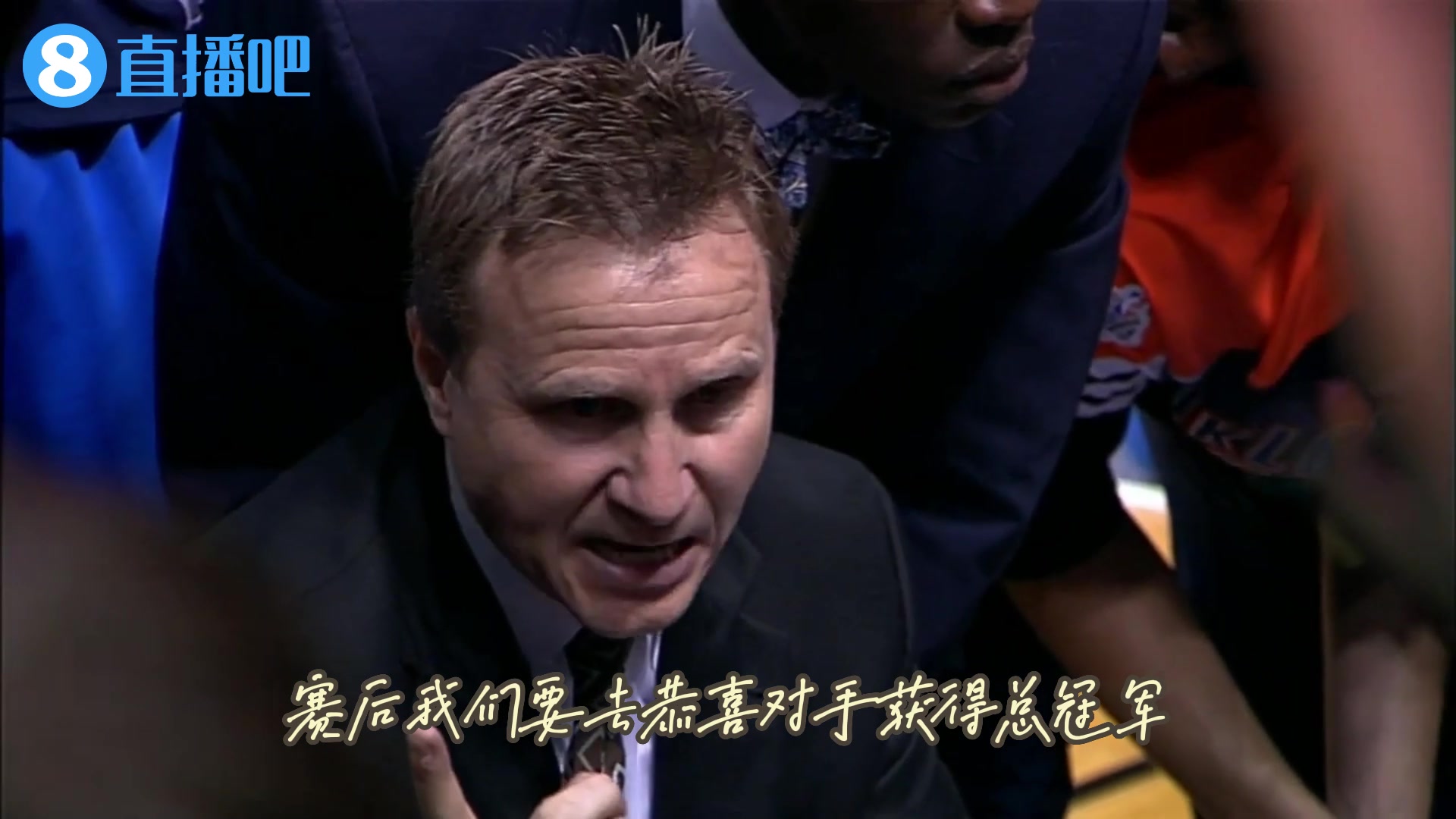 好教练！12年雷霆总决失利布鲁克斯感人训话