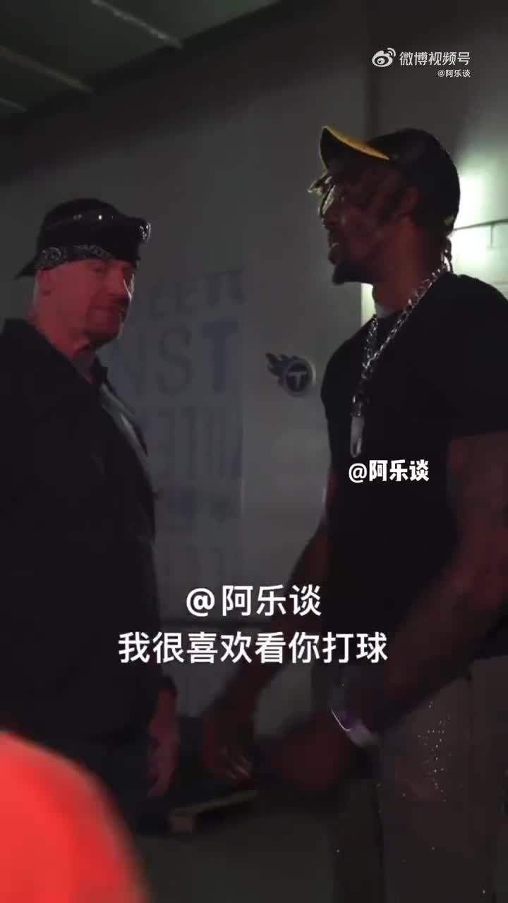 真打算转行WWE？霍华德观战WWE赛后与送葬者及其老婆打招呼
