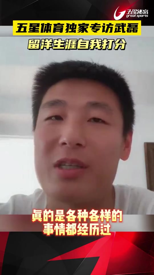 武磊：很快就能看到我回海港踢中超，留洋生涯已非常圆满