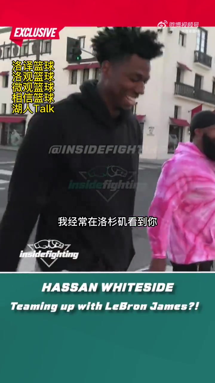 是否有意加盟湖人or快船？白边：两队都有我的联系方式