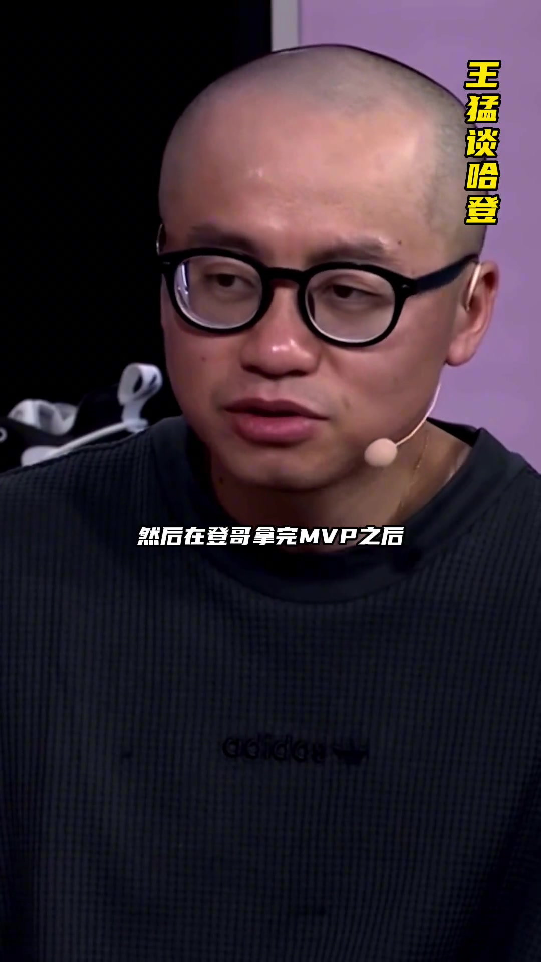 他是发自肺腑的热爱球迷！王猛回忆哈登18年中国行