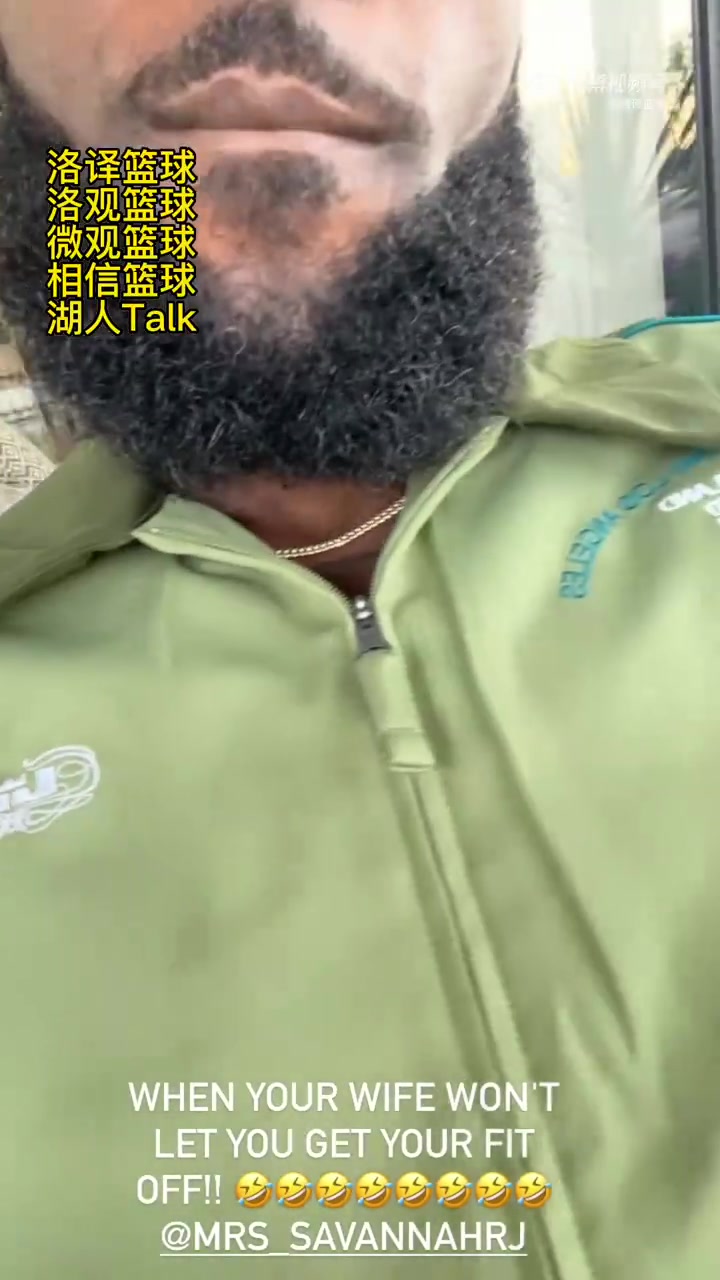 詹姆斯居家晒新款运动服 由于吵到老婆看剧被掀翻手机