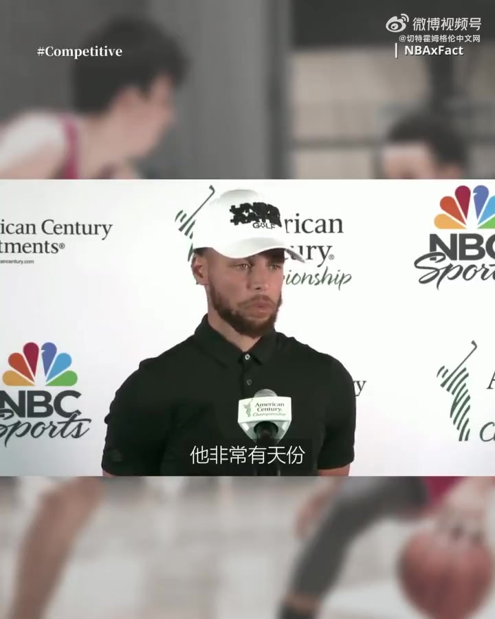 库里评价榜眼切特：我的训练营出过很多优秀的天赋，他是其中之一