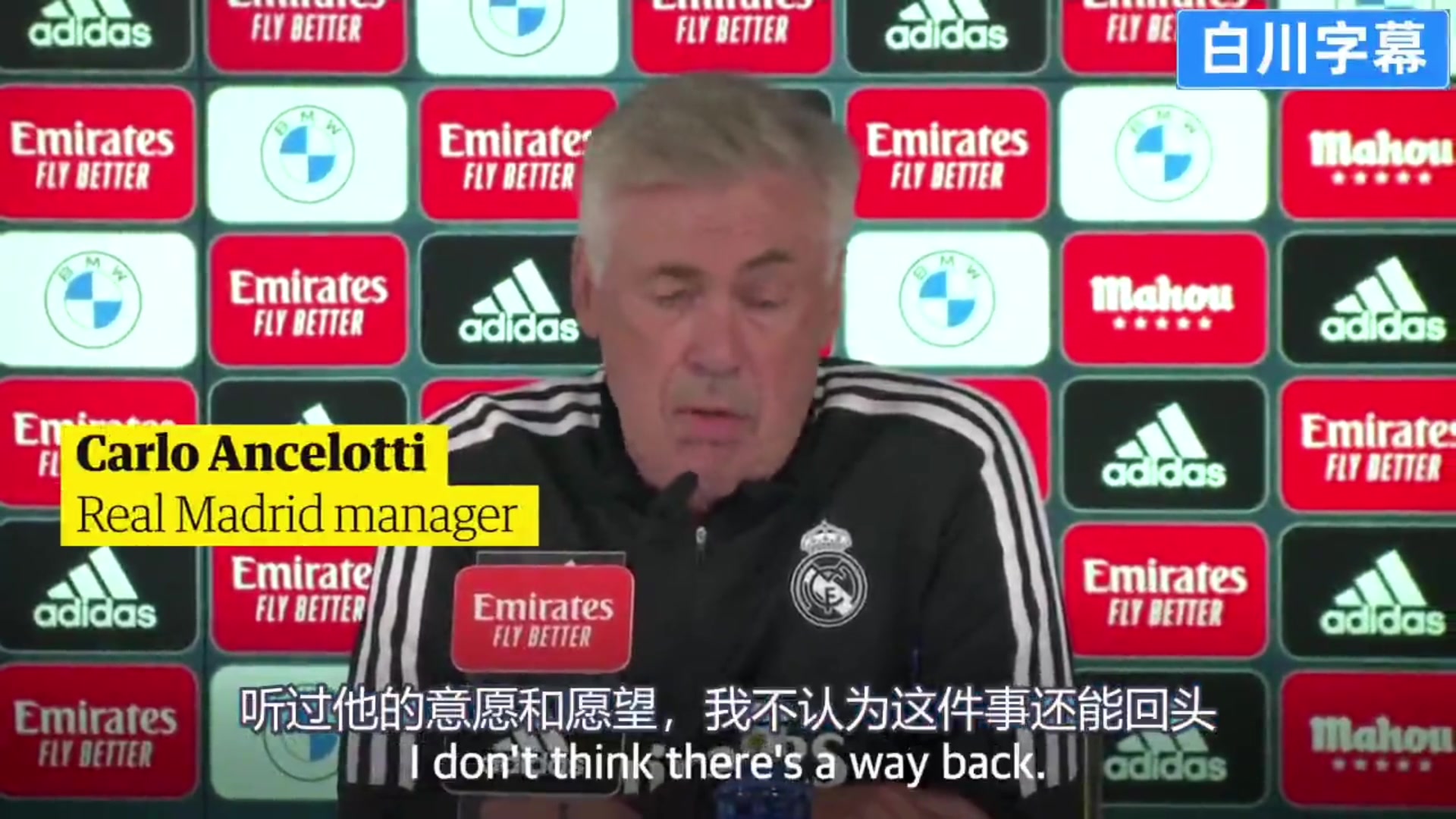 安切洛蒂：去曼联是卡塞米罗的意愿，皇马争冠不会因此改变