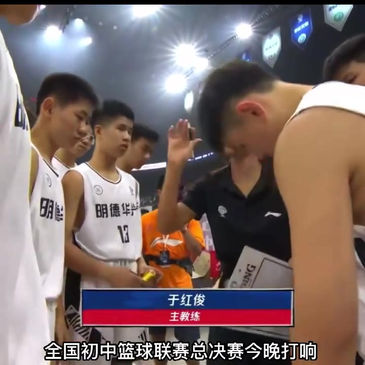 最美95后女教练！全国初中联赛总冠军明德华兴教练：于红俊