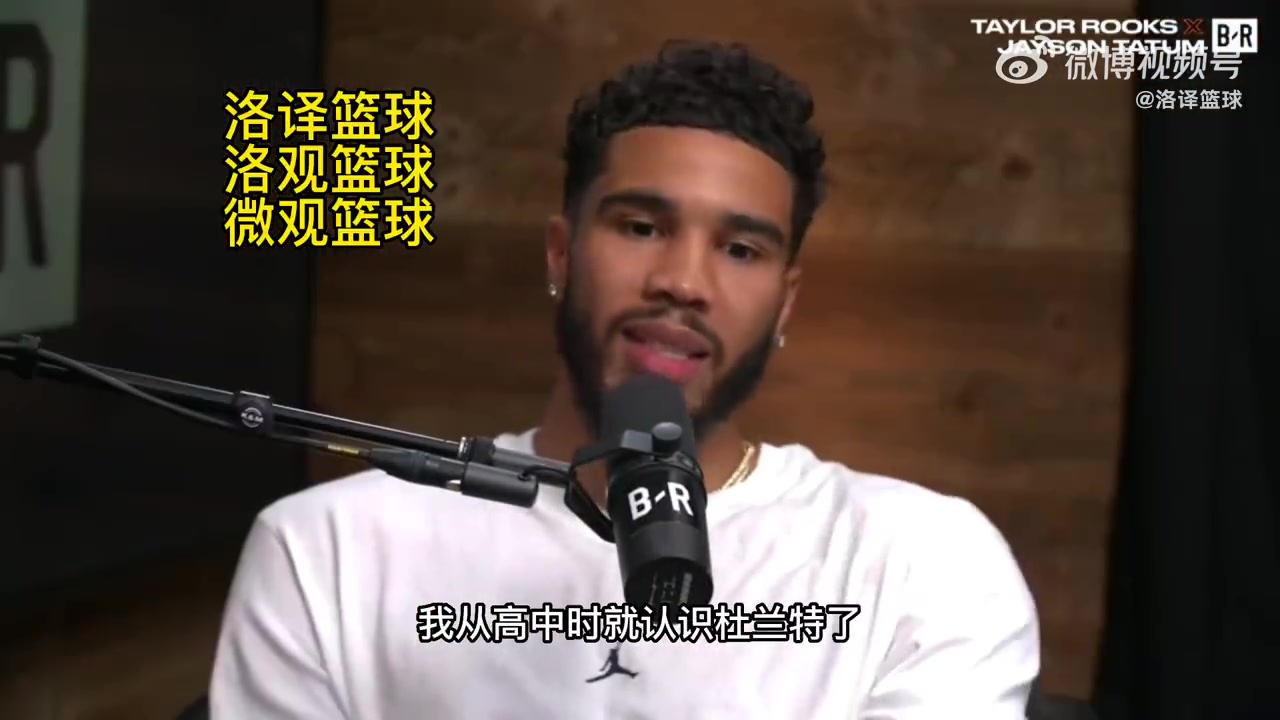 塔图姆谈和杜兰特一起训练：向历史最佳球员之一学习，为什么不？