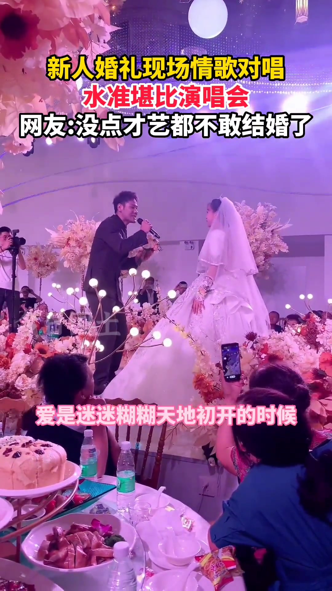 婚礼情歌对唱排行榜_适合婚礼对唱的甜蜜歌单,秒变最闪耀C位新娘(2)