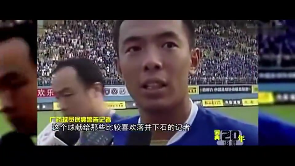 徐亮当年采访警告“落井下石”记者：早上出门安全一点