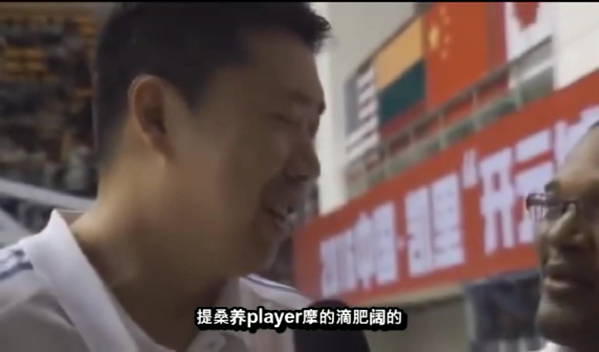 这是大郅最想删掉的视频吧！王治郅爆笑中式英语采访名场面