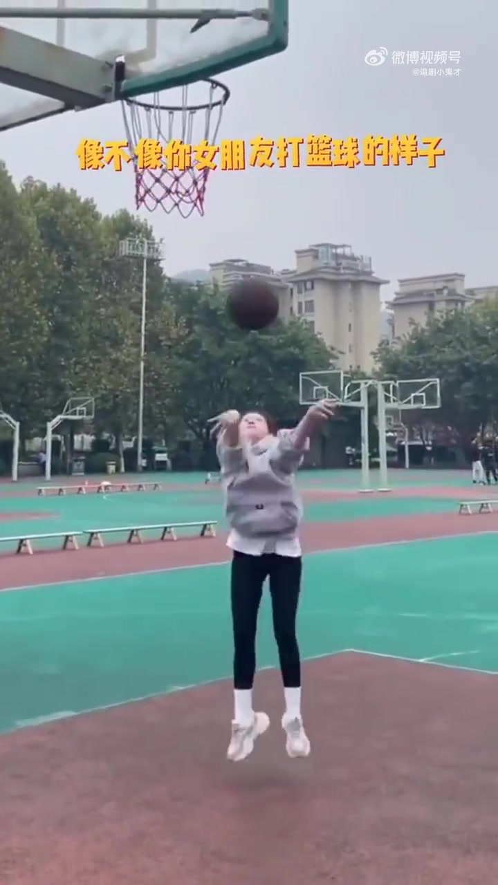 这是不是你女朋友打球时候的样子？