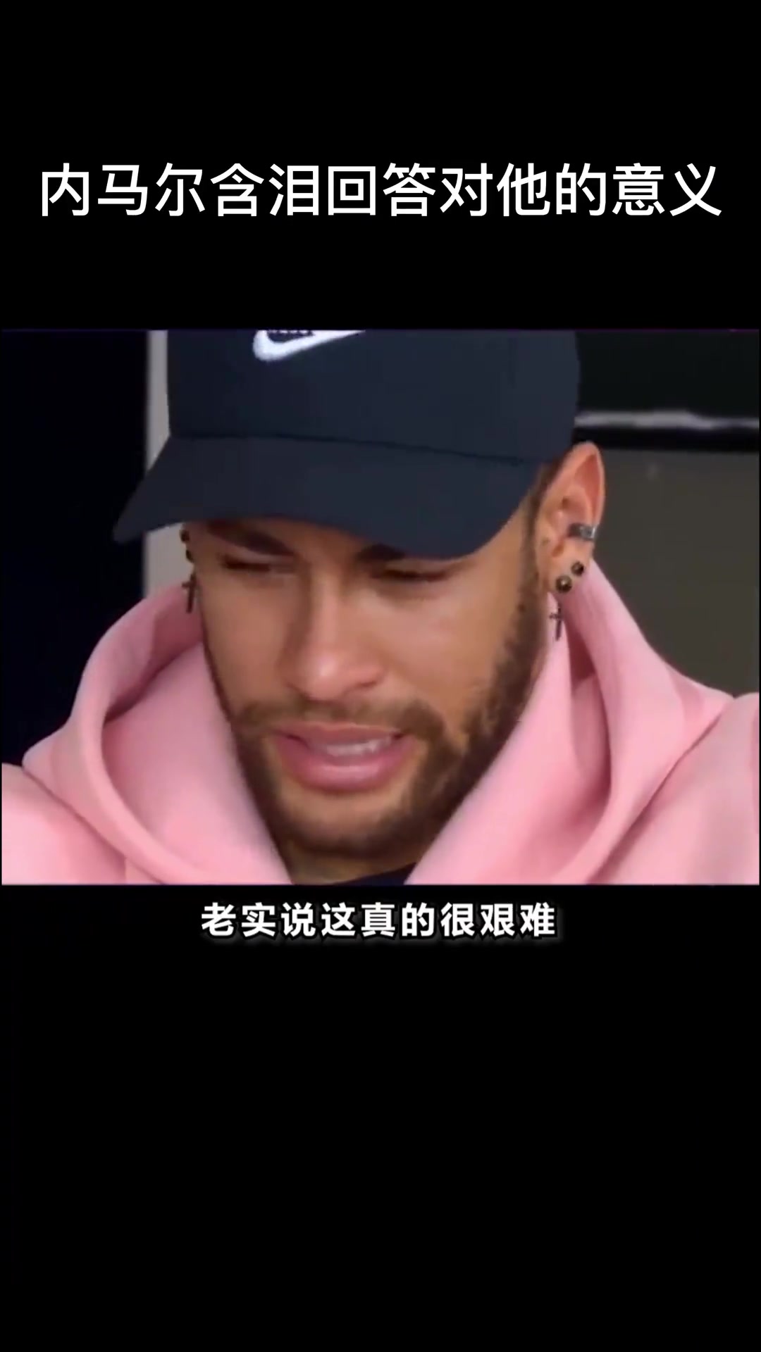 内马尔含泪谈梅西对他的意义-直播吧
